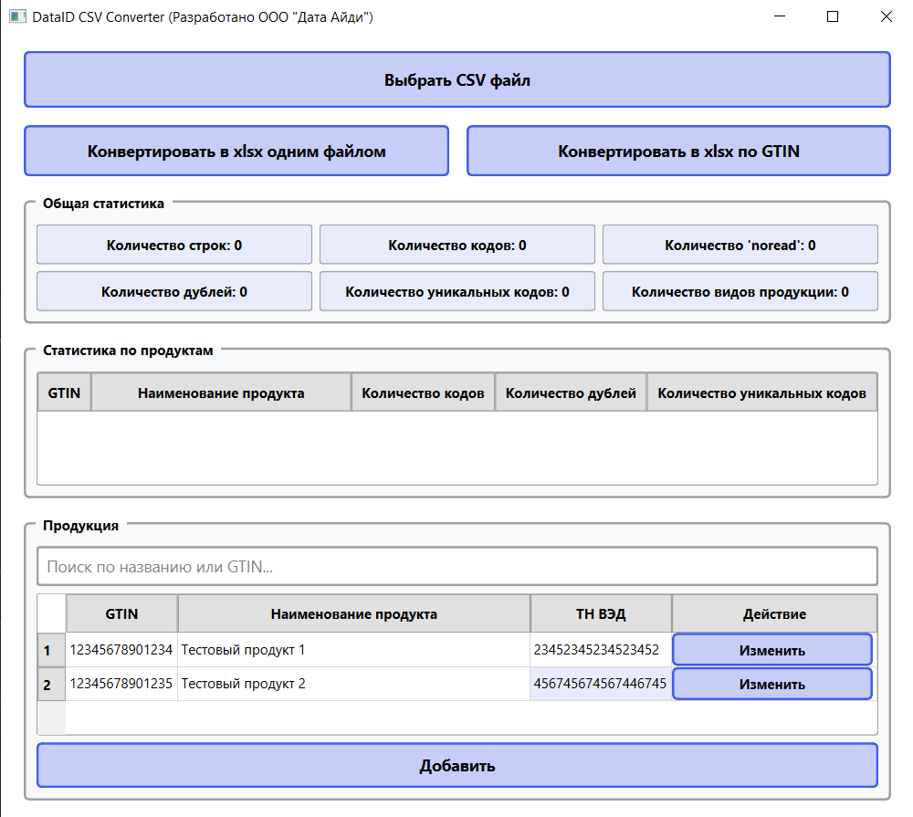 DataID Converter FTP